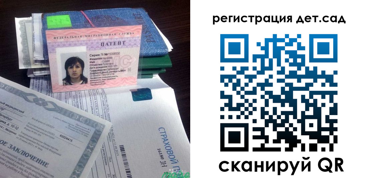 прописка 2025 в Козьмодемьянске