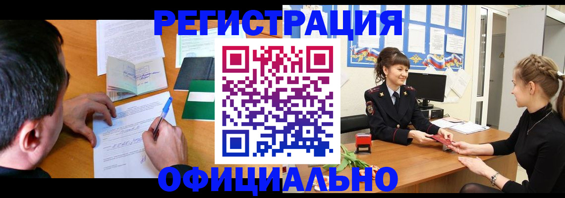 регистрация в Козьмодемьянске