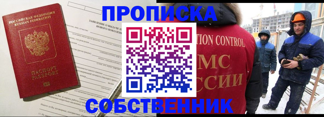 временная регистрация поиск в Козьмодемьянске
