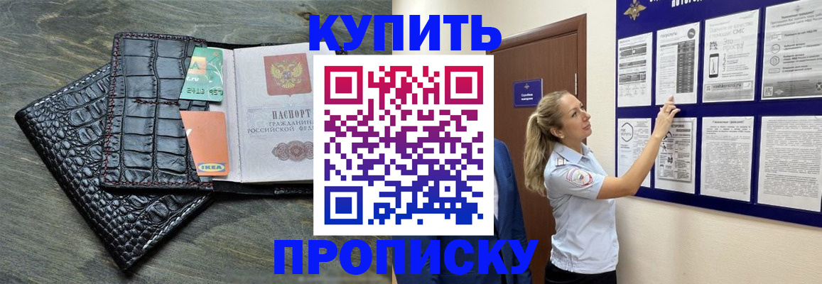 прописка штамп в Козьмодемьянске