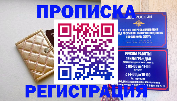 прописка от собственника в Козьмодемьянске