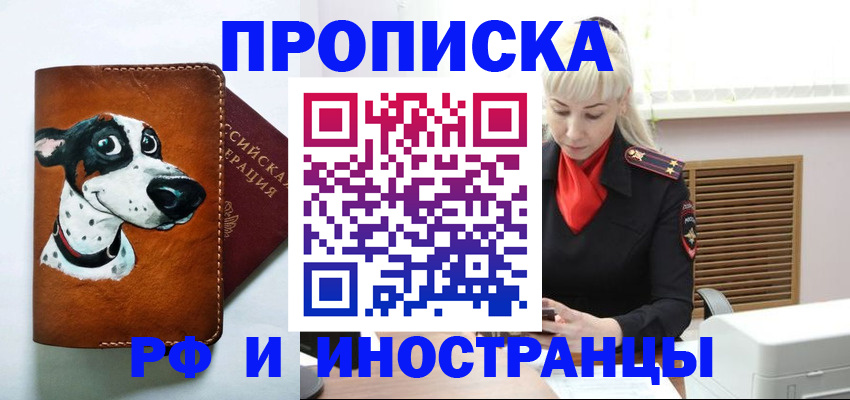 временная регистрация гарантия в Козьмодемьянске