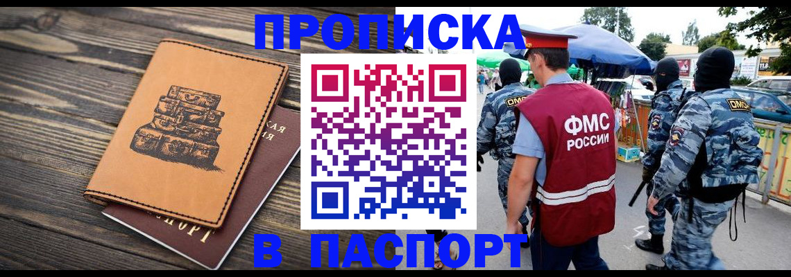 временная регистрация 2025 в Козьмодемьянске